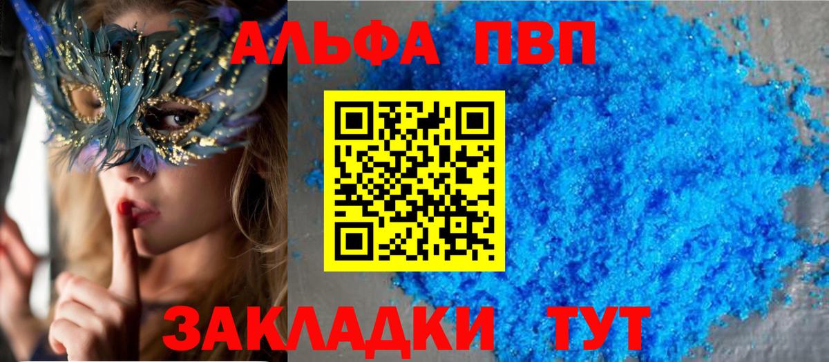 APVP мука Комсомольск-на-Амуре