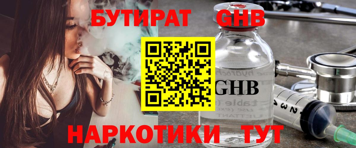 Комсомольск-на-Амуре  БУТИРАТ BDO  Вход с VPN 