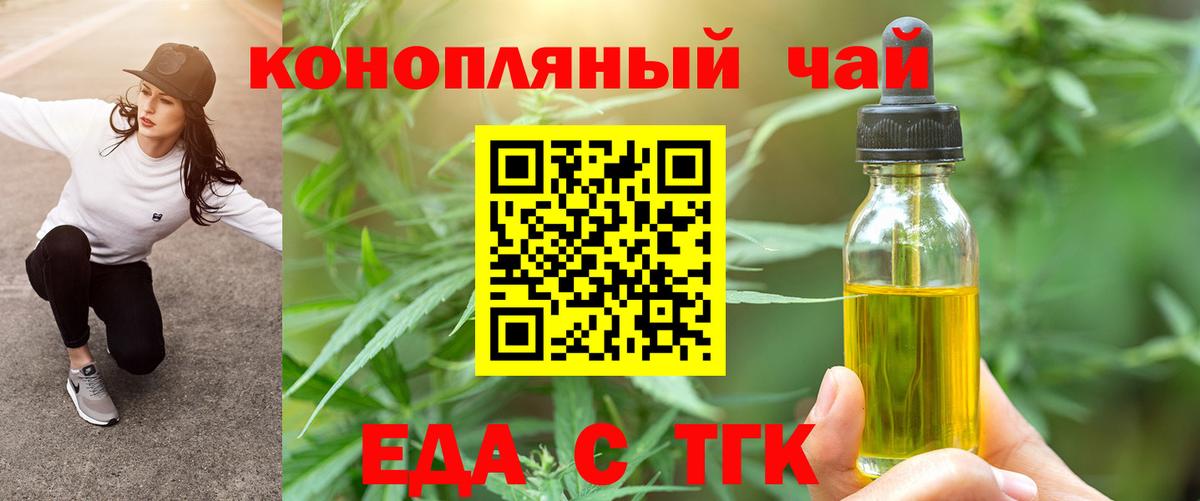 Комсомольск-на-Амуре  Печенье с ТГК марихуана  Вход с VPN 