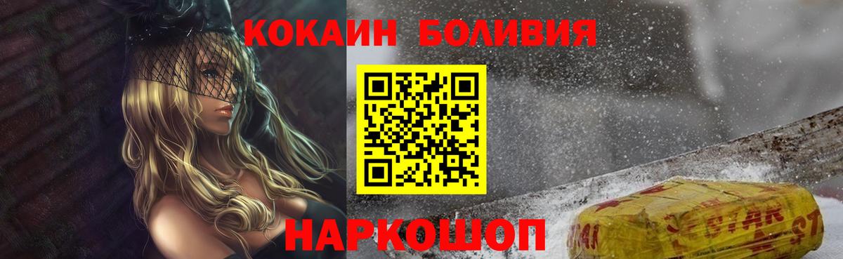 КОКАИН Fish Scale  КОКАИН  Комсомольск-на-Амуре  Вход с VPN 