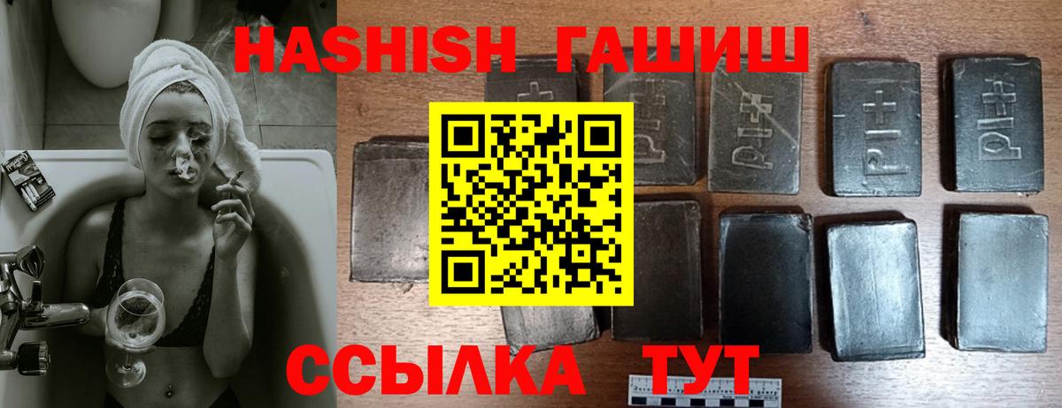 ГАШ AMNESIA HAZE  ГАШИШ VHQ  Гашиш  Комсомольск-на-Амуре  Вход с VPN 