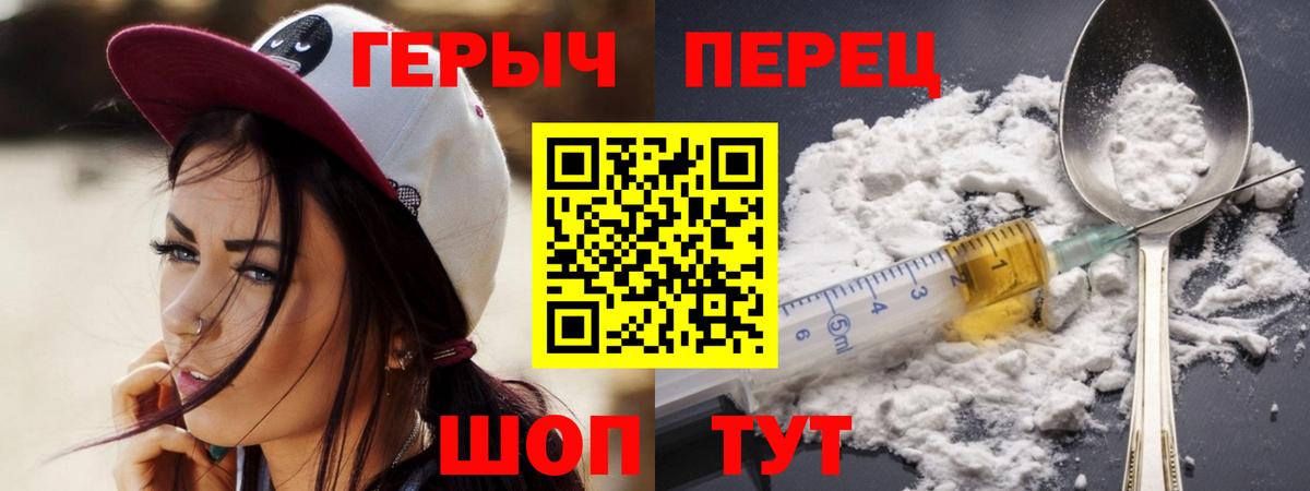 ГЕРОИН  Героин Афган  Вход с VPN  Комсомольск-на-Амуре 