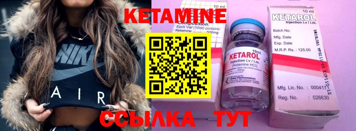 Кетамин ketamine  КЕТАМИН ketamine  Комсомольск-на-Амуре  Вход с VPN 