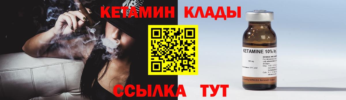 КЕТАМИН ketamine Комсомольск-на-Амуре