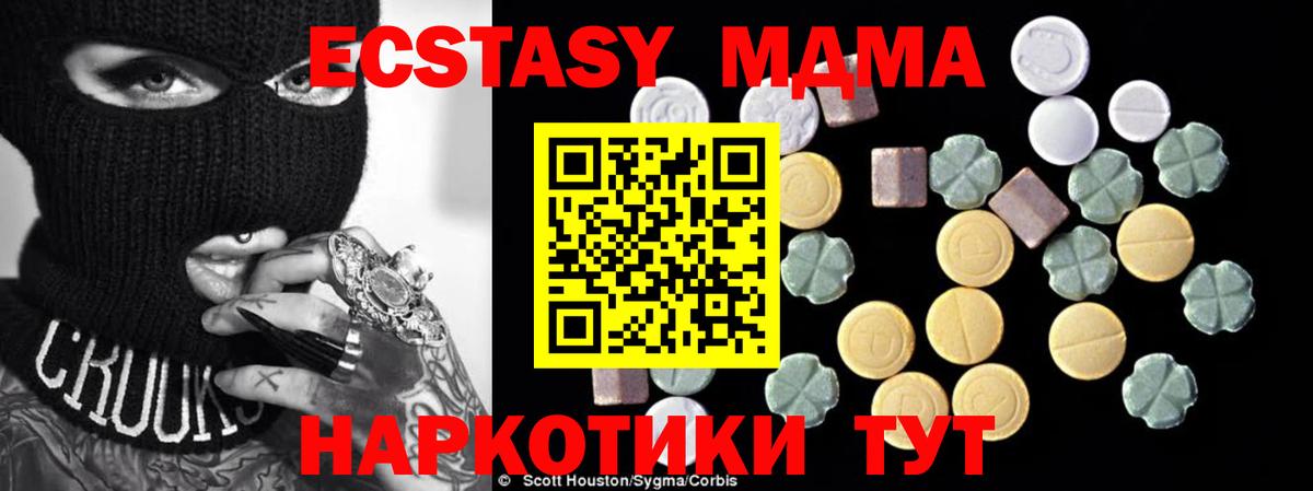 MDMA Molly  Вход с VPN  MDMA кристаллы  Комсомольск-на-Амуре 