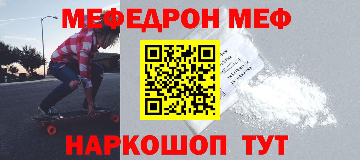 Меф VHQ  МЯУ-МЯУ  МЯУ-МЯУ  гидра ссылка  Комсомольск-на-Амуре  Меф mephedrone  Вход с VPN 
