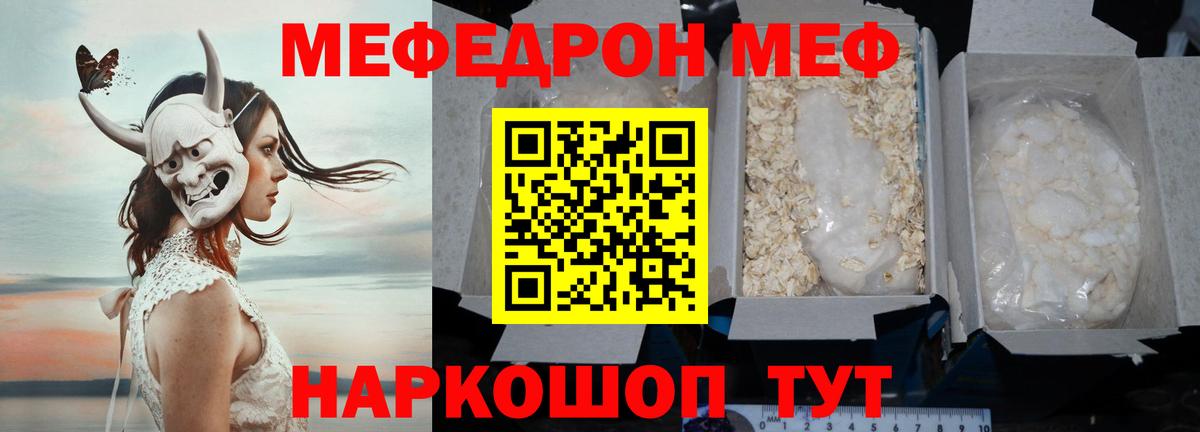 Мефедрон кристаллы Комсомольск-на-Амуре