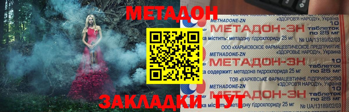 Комсомольск-на-Амуре  Метадон VHQ  Вход с VPN 