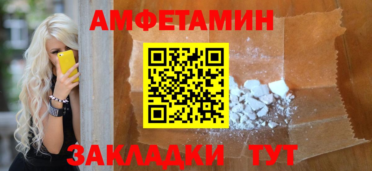 МЕТАМФЕТАМИН пудра  Вход с VPN  МЕТАМФЕТАМИН пудра  Комсомольск-на-Амуре 