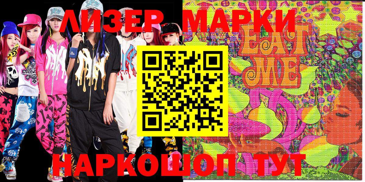 Марки NBOMe 1500мкг  Марки NBOMe 1500мкг  Вход с VPN  Комсомольск-на-Амуре 