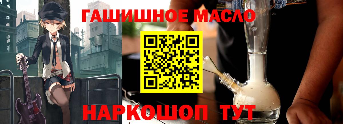 ТГК концентрат  Дистиллят ТГК вейп  Комсомольск-на-Амуре  Вход с VPN 