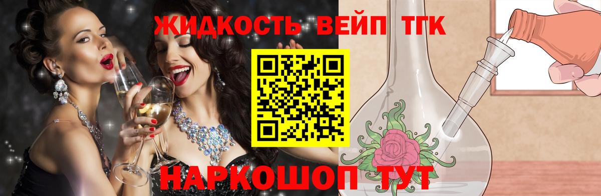 Дистиллят ТГК Wax Комсомольск-на-Амуре