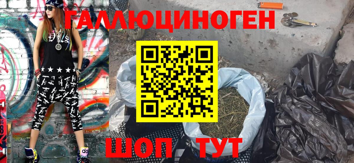 Комсомольск-на-Амуре  Галлюциногенные грибы MAGIC MUSHROOMS  Вход с VPN 